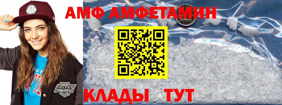 Amphetamine 97% Краснодар