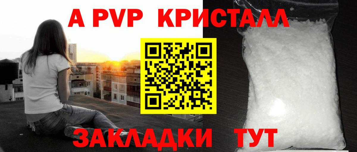 APVP крисы CK  Alfa_PVP  Вход с VPN  Краснодар  Alpha-PVP крисы CK  Alpha PVP VHQ 