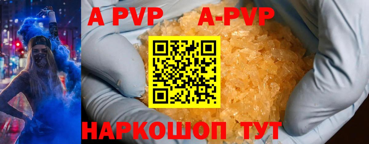 Alfa_PVP Crystall Краснодар