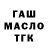 ТГК гашишное масло Deny Lu