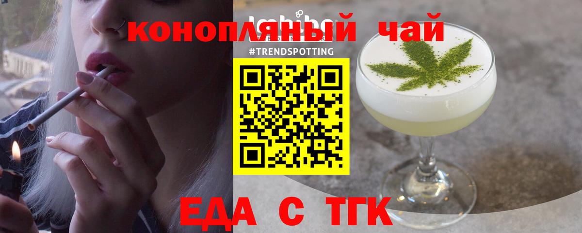 Краснодар  Печенье с ТГК марихуана  Вход с VPN 