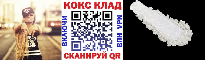 КОКАИН VHQ Краснодар