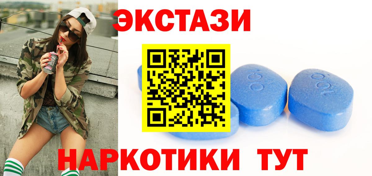 Экстази 99% Краснодар