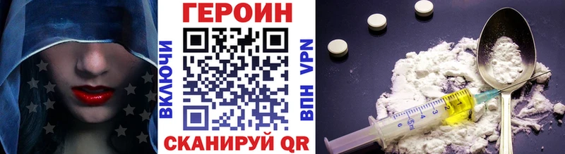 ГЕРОИН VHQ Краснодар
