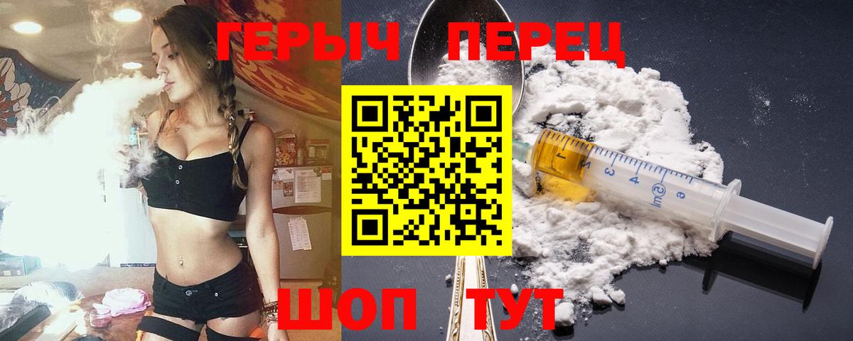 Краснодар  ГЕРОИН белый  ГЕРОИН  Вход с VPN 