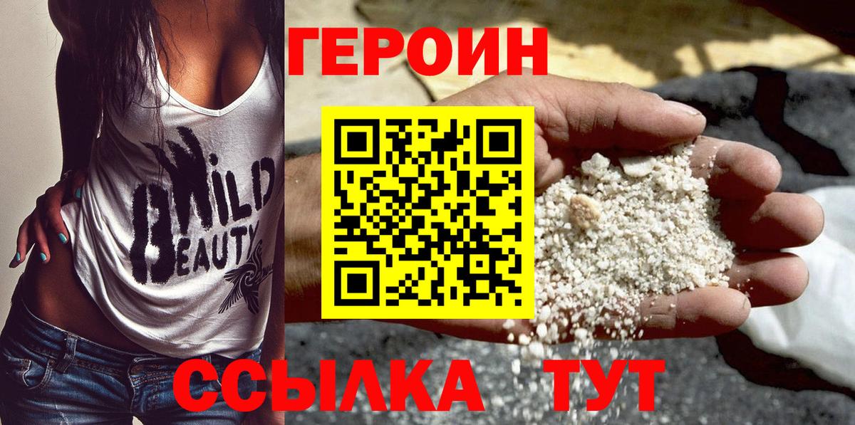 ГЕРОИН гречка Краснодар