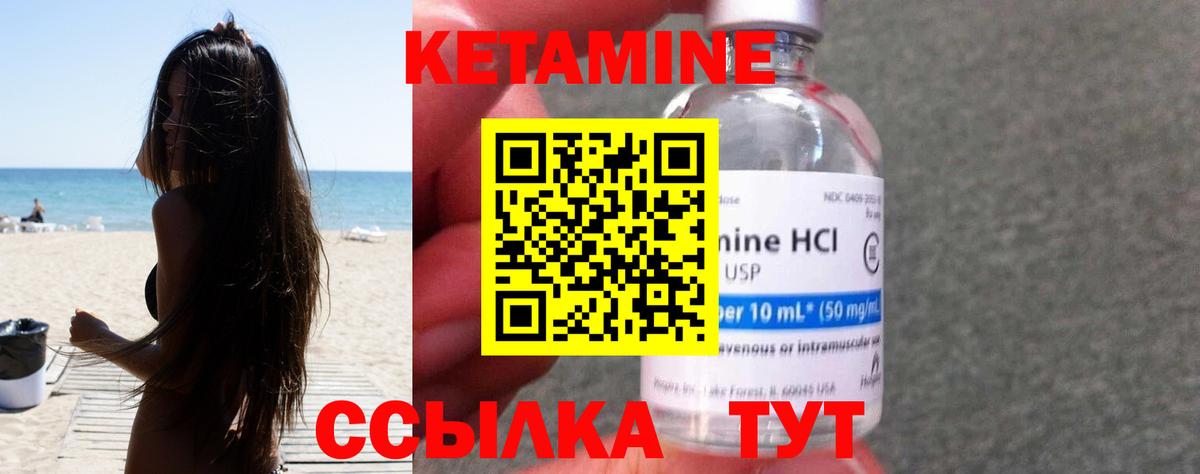 Кетамин ketamine Краснодар