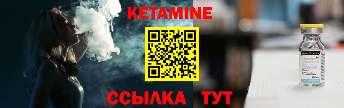 дарк нет наркотические препараты  КЕТАМИН VHQ  Вход с VPN  Краснодар 