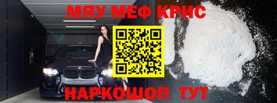 мескалин Комсомольск-на-Амуре