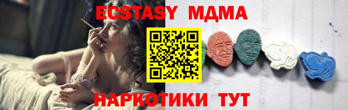 МДМА Molly  Вход с VPN  Краснодар 