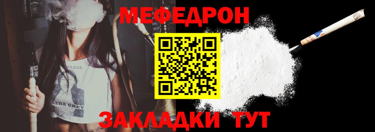KRAKEN как войти  Мефедрон mephedrone  Мефедрон  Вход с VPN  МЕФ  МЕФ кристаллы  Краснодар 