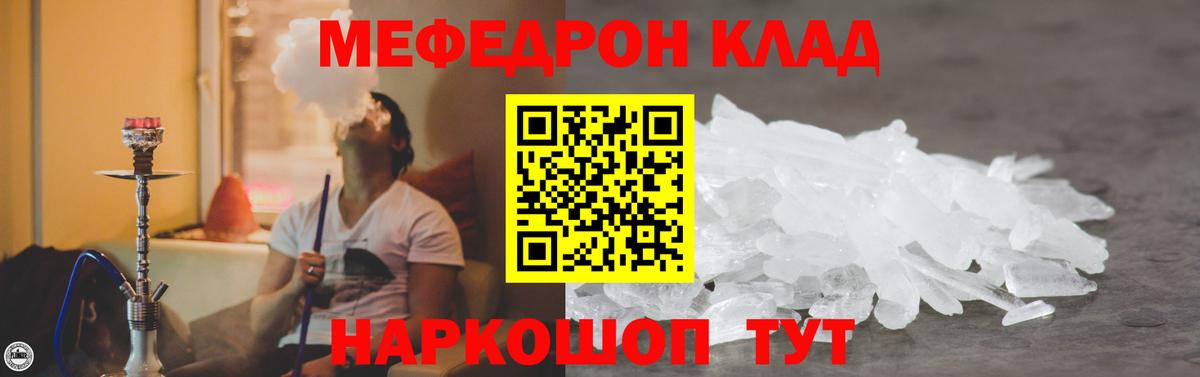 Краснодар  МЕТАМФЕТАМИН  Конопля  Меф МЯУ МЯУ  APVP СК кристаллы  Вход с VPN  Гашиш  МЕФ кристаллы 