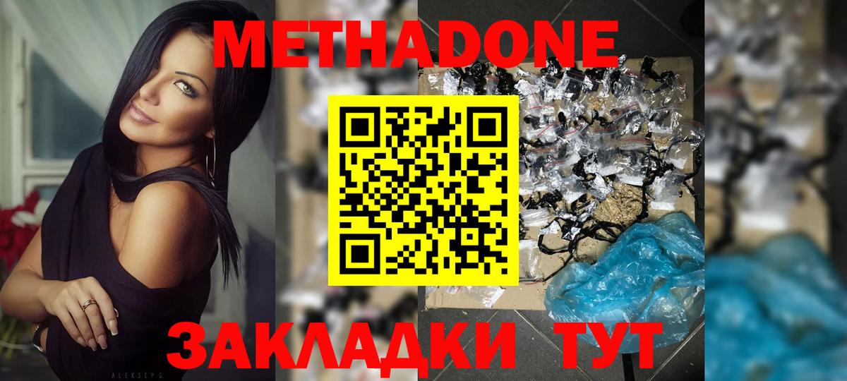 Краснодар  площадка официальный сайт  Вход с VPN  Метадон кристалл  МЕТАДОН VHQ 