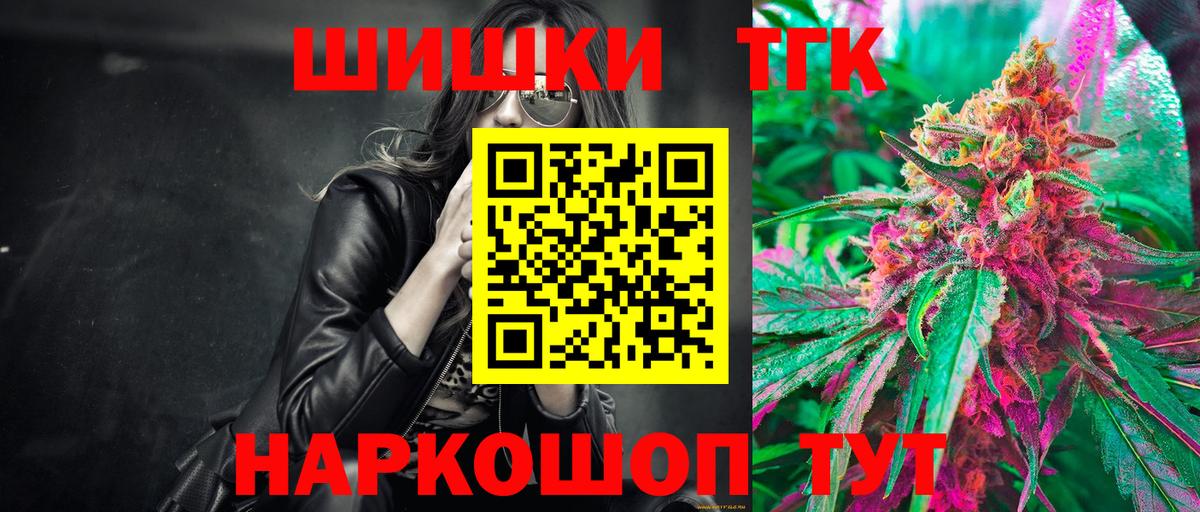 Краснодар  Шишки марихуана семена  МАРИХУАНА тримм  Вход с VPN 